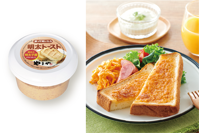 やまやの塗って焼いたら明太トースト